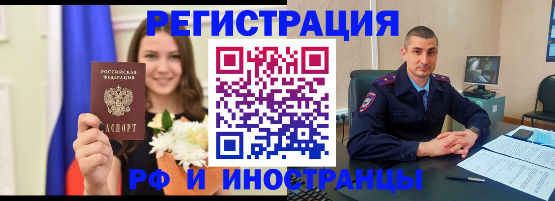 временная регистрация гарантия в Москве