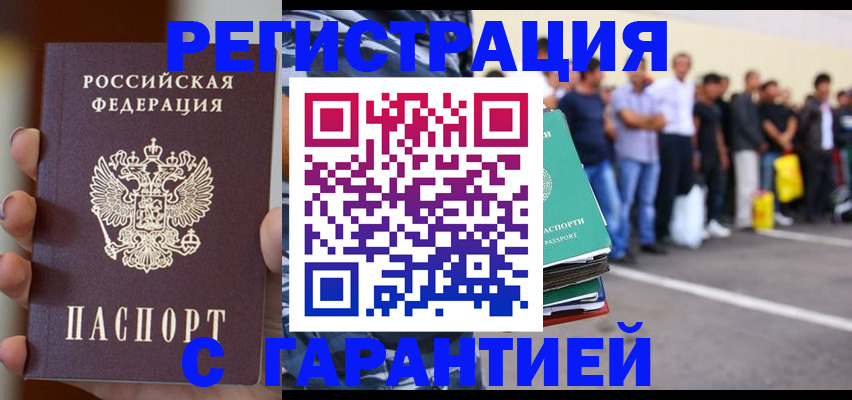 временная регистрация госуслуги в Москве